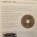 청일자동차정비 | 문화재 탐방 후기 : 화폐박물관, 상동교회