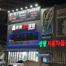 루카GX클럽