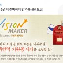 비전메이커