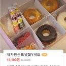 아이엠도넛 율량점