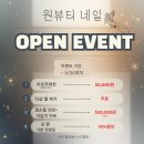 오픈네일샵