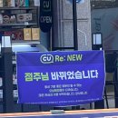 씨유오남해피점 이미지