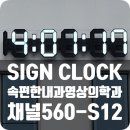 속편한내과영상의학과의원 이미지