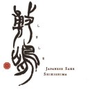 명주 '시키시마 이야기' : 21년의 침묵을 깨고 돌아온 아이치현 이토 양조장 (1)