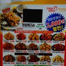 멕시카나치킨옥계점 이미지