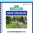 송명초등학교 이미지