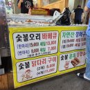 한신숯불바베큐 이미지