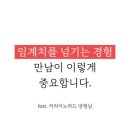 [#00.][표앤조이파트너스]#표!이세개쟈기도해봤으면 좋겠어..너무능력자라너무일찍임원달아서.. #참...
