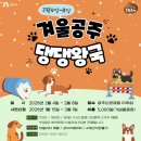 공주군밤