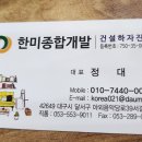 대구 성서공단 공장지붕누수 방수팀 이미지