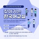 외국인근로자한국어교실 이미지