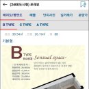 포레뷰1차 네이버블로그