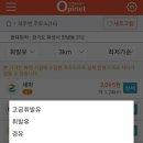 장호원주유소