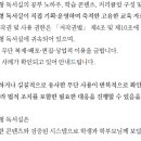 주)뉴런테크 | [강한선배 2기 위너] 고려대 신소재공학부 합격 선배 공부 노하우 (정시, 세마고 졸업)