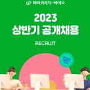 ㈜완성텍스 | 파마리서치, 신입경력 공채 커튜 무료 경력기술서 예시와 함께 합시다!!!