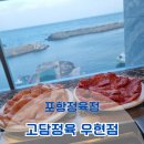 고담정육 이미지