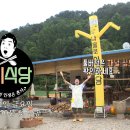 재미나식당 이미지