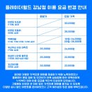 피자월드 | 도합 1300방의 &#39;조선피자몰&#39; 후기 - 플레이더월드 강남점