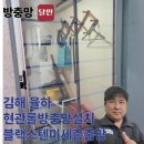김해 율하 현관방충망 상가주택 설치후기