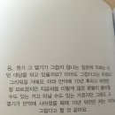 에리들 다이어리 꾸밀 때 도움이 되었으면 해서 명언북 보고 썼어. 이미지