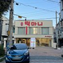 대학로137번길 네이버블로그