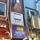 을지로 고래사진관 현상소 필름카메라 셀프 인화 내돈내산후기