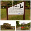 운림삼별초공원(한옥체험2) | [진도구간]서해랑길 8코스(운림산방주차장~귀성삼거리)