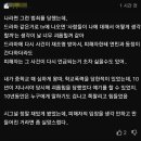 20여년 만에 입 연 밀양 피해자 근황 이미지