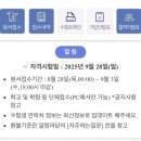 창원직업전문학교 | [자격증] 전산세무 2급 자격시험 접수 후기