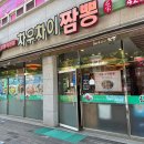 [인천/십정동] 동암역 중식집 로컬맛집 &#34;차우차이짬뽕&#34; 십정동맛집