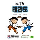 성산경원태권도장 이미지