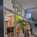 테라김밥 - 마포구 어울마당로 79 | 기흥테라타워 맛집 | 얌샘김밥 오므라이스 직장인 점심 후기