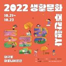 한국예술공예회구혜인공방 | [현장스케치] 2022 종로 생활문화 주간행사 3일차
