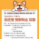리츠펫 강남세곡점 네이버블로그