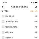 배스킨라빈스인천소래점