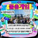 제42회 순천팔마문화제 & 주말의 광장 네이버블로그