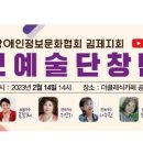 사)전북장애인정보문화협회 익산지회