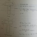 단면 2차모멘트 도와주세요 이미지