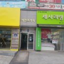 세븐일레븐 동탄영천점