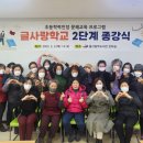 초등학력인정 문해교육 2단계 이미지