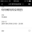 호텔예스 이미지