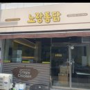 칠성통닭 이미지