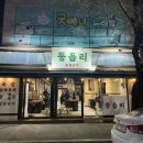 침산똥돼지 | 조치원 삼겹살 동읍리 솔직후기
