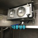 대심냉동