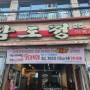 삼도정 이미지