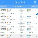 G7006 | [상해 자유여행/3일차] 쑤저우 당일치기 (졸정원 / 사자림)