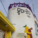 동피랑오란다