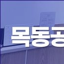 목동공감한의원 이미지