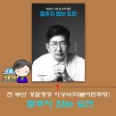 전 부산경찰청장 등 해드림출판사 경찰 고위층 3인 저자 이미지