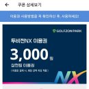 하안스크린